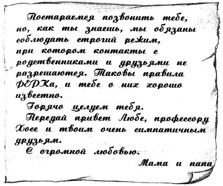 Нина и тайный глаз Атлантиды - img13.png