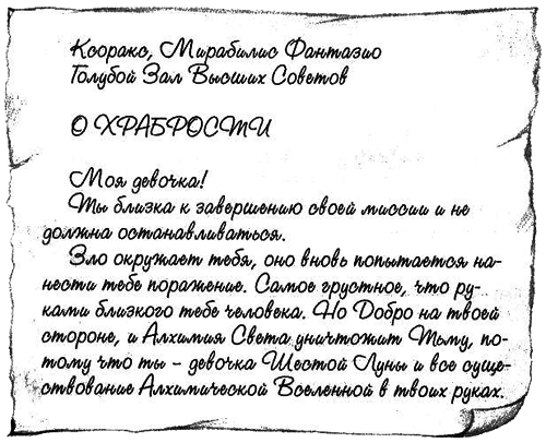 Нина и тайный глаз Атлантиды - img16.png