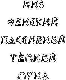 Нина и тайный глаз Атлантиды - img33.png