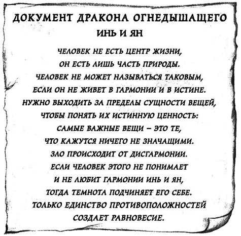 Нина и тайный глаз Атлантиды - img38.png