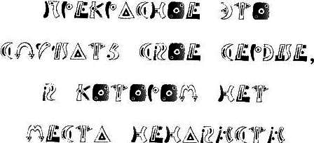 Нина и тайный глаз Атлантиды - img55.png