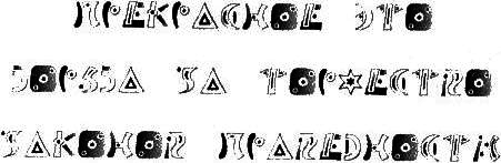 Нина и тайный глаз Атлантиды - img56.png