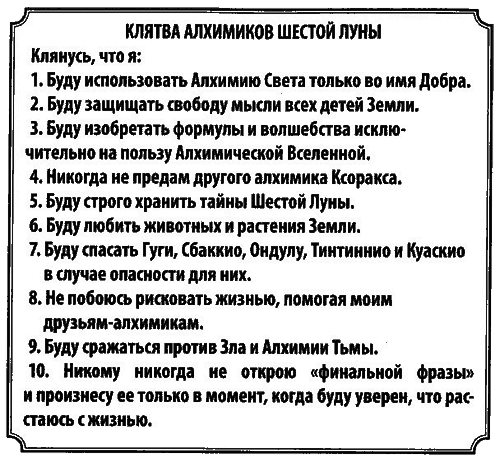 Нина и тайный глаз Атлантиды - img86.png