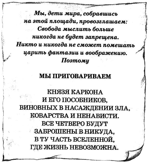 Нина и тайный глаз Атлантиды - img95.png