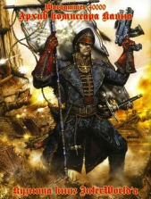 Архив комиссара Каина(ЛП) - автор Митчелл Сэнди 