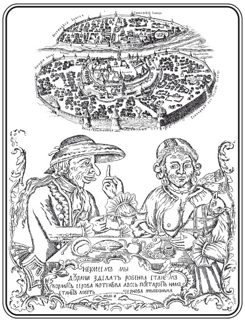 История одного города - i_004.jpg