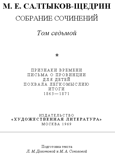 Письма о провинции - i_001.png