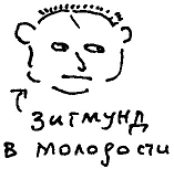 Кот (сборник) - i_119.png