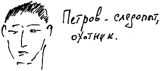 Тропик лейтенанта. Пиратское рондо - i_043.png