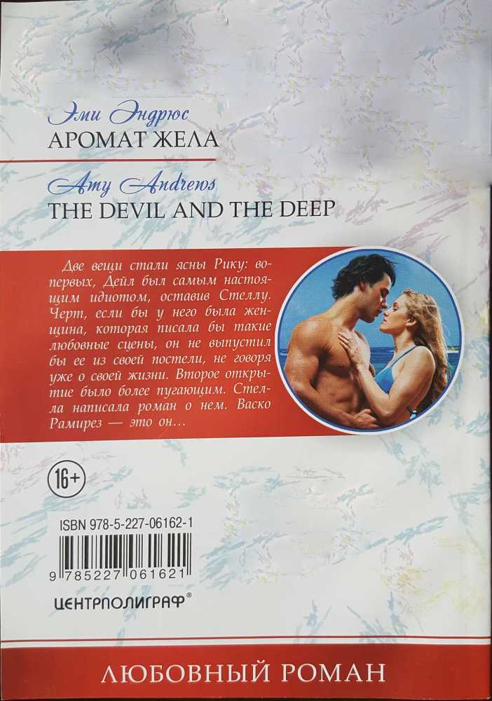 Аромат желаний - i_001.jpg