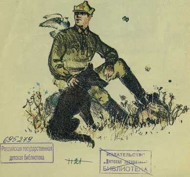 Секрет и Служба - image10.jpg