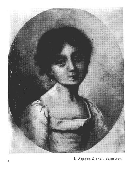 Жорж Санд - i_013.jpg