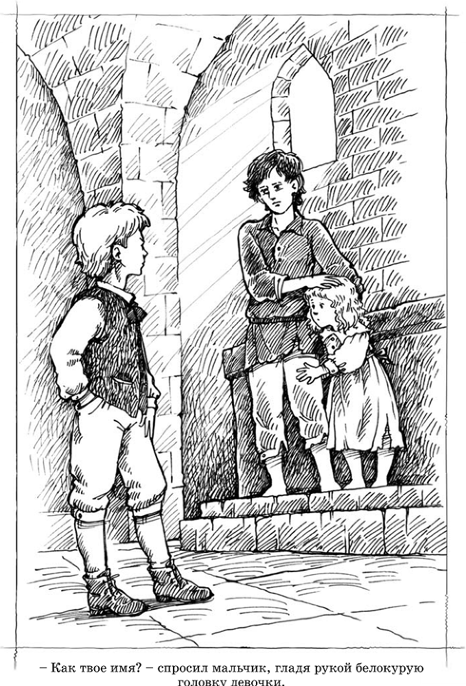 Дети подземелья. Слепой музыкант (сборник) - i_003.png