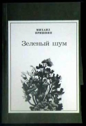 Двойной выстрел - автор Пришвин Михаил Михайлович 