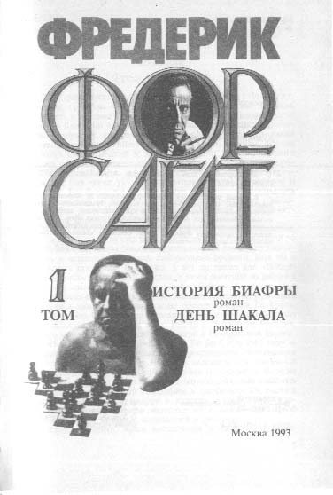 История Биафры - i_001.png