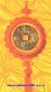 Мне всегда везет! Символы фэн-шуй для вашего дома - pic_11.jpg