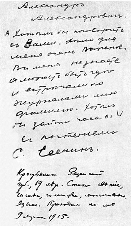 Жизнь моя за песню продана (сборник) - i_014.jpg