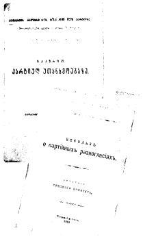 Рассказы о великом Сталине. Книга 2 - i_023.jpg