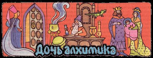 Сказки бабушки про чужие странушки - _16.jpg