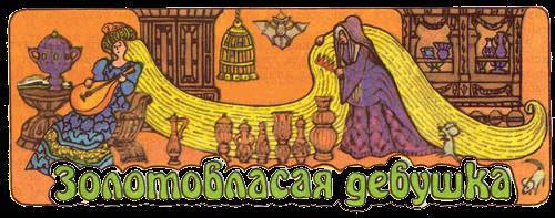 Сказки бабушки про чужие странушки - _26.jpg