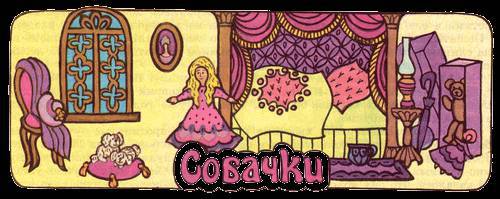 Сказки бабушки про чужие странушки - _28.jpg