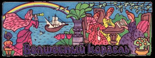 Сказки бабушки про чужие странушки - _32.jpg