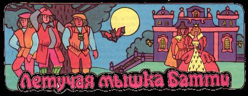 Сказки бабушки про чужие странушки - _36.jpg