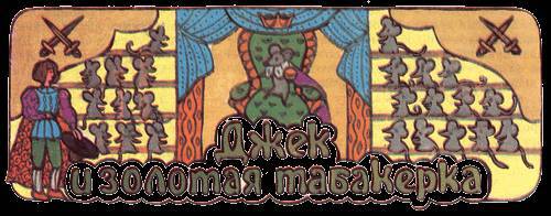 Сказки бабушки про чужие странушки - _39.jpg