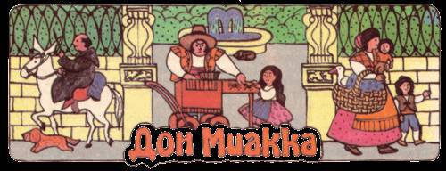 Сказки бабушки про чужие странушки - _8.jpg