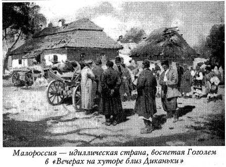 Воскрешение Малороссии - _2.jpg