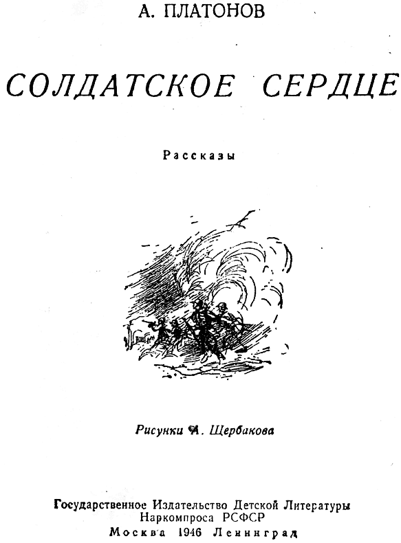 Солдатское сердце - i_001.png