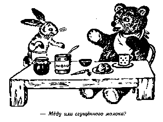 Винни Пух и Все-Все-Все (илл. А. Порет) - pic_16.png