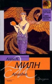 Дорога на Дувр - автор Милн Алан Александр 