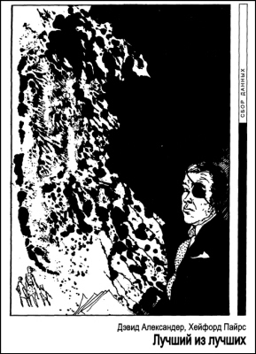 Журнал «Если», 1995 № 09 - i_003.jpg