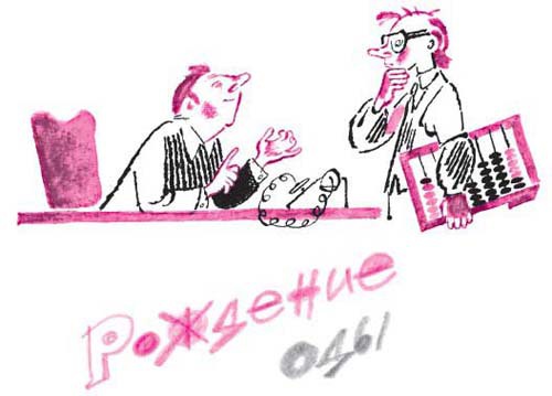 Басни (1984г.) - i_004.jpg