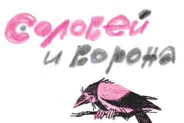 Басни (1984г.) - i_006.jpg