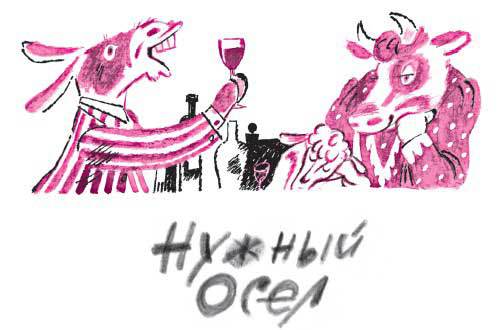 Басни (1984г.) - i_037.jpg