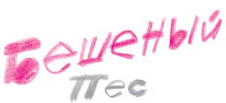 Басни в прозе - i_020.jpg