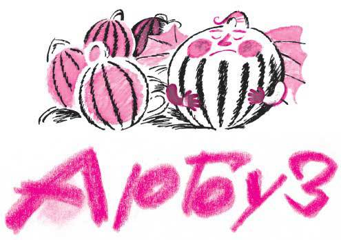 Избранные басни - i_022.jpg