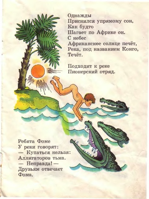 Про мимозу (с илл.) - _13.jpg