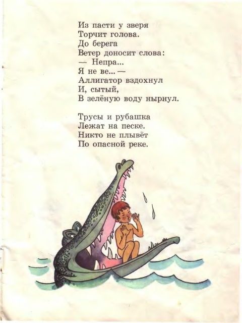 Про мимозу (с илл.) - _15.jpg