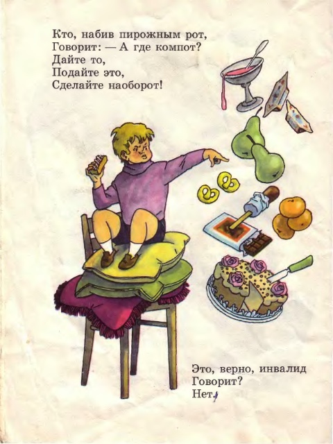 Про мимозу (с илл.) - _4.jpg