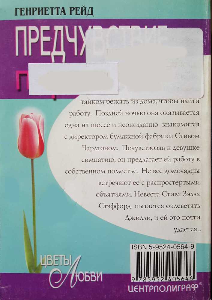 Предчувствие перемен - i_001.jpg