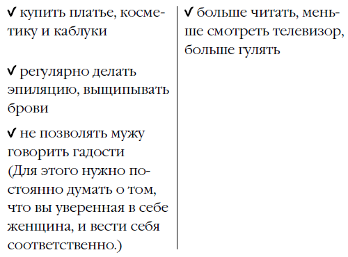 Система минус 60, или Мое волшебное похудение - i_004.png