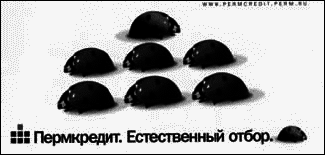 Российская реклама в лицах - i_005.png