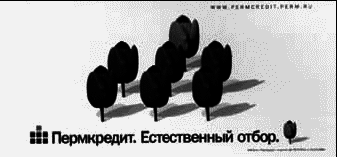 Российская реклама в лицах - i_006.png