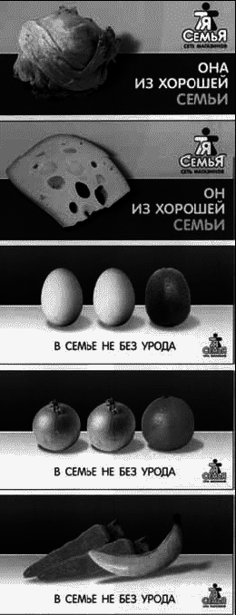 Российская реклама в лицах - i_009.png