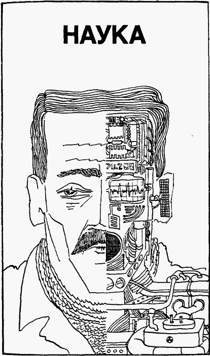 НФ: Альманах научной фантастики. День гнева - Any2FbImgLoader2