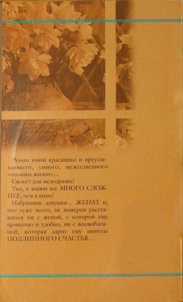 Обмануть себя - _1.jpg