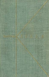 Том 3. Растратчики. Время, вперед! - автор Катаев Валентин Петрович 
